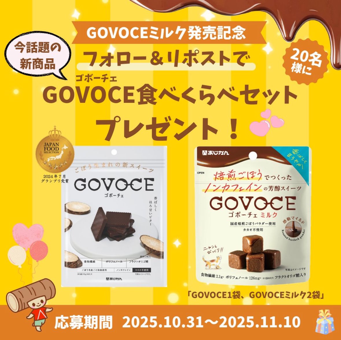 チーボウ (@GcV2m0DFMlxdMxw) / Posts / X