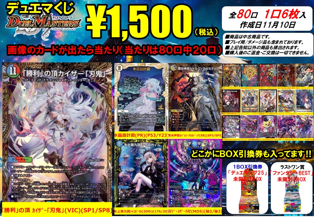 ポケモンカード #ワンピースカード #デュエルマスターズ #オリパ