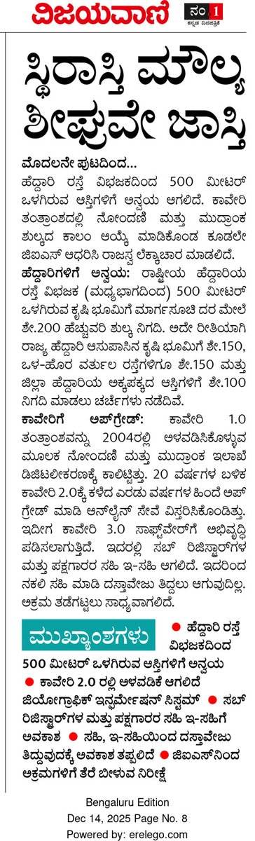 Govu1985K's tweet photo. ಸ್ಥಿರಾಸ್ತಿ ಮಾರ್ಗಸೂಚಿ ದರ ಶೀಘ್ರ ಪರಿಷ್ಕರಣೆ https://t.co/TwzYi1Ntq5