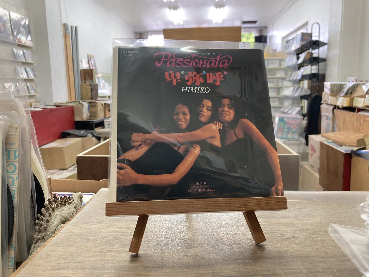 おはよーございます。 木曜日の'69オープンしました。 7インチの表裏を