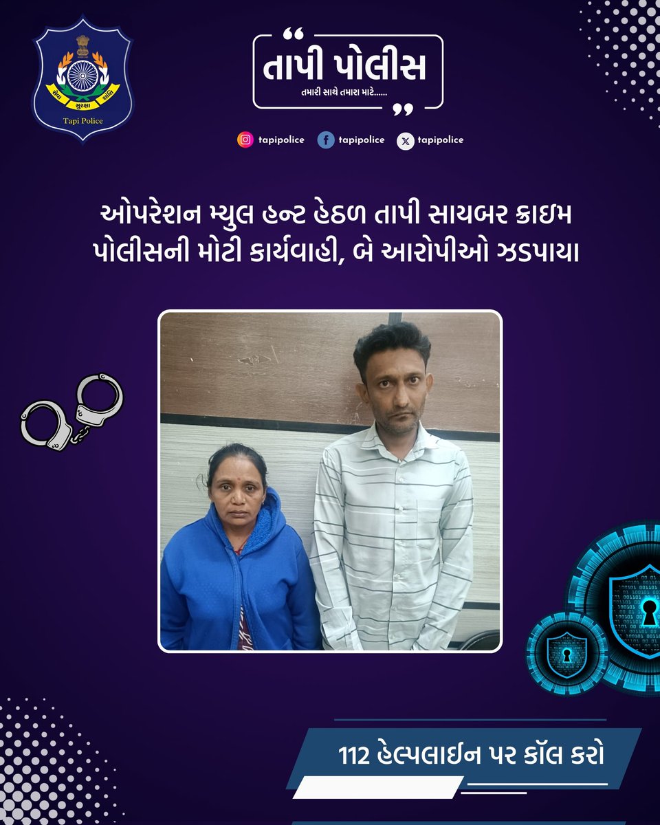 • <a href="/dgpgujarat/">DGP Gujarat</a> <a href="/GujaratPolice/">Gujarat Police</a> <a href="/Harsh_Office/">Harsh Sanghavi Office</a>
<a href="/sanghaviharsh/">Harsh Sanghavi</a> <a href="/infotapigog24/">Info Tapi GoG</a>
<a href="/igpsuratrange/">IGP, Surat Range</a> <a href="/tapimitra/">Tapi Mitra News official</a>