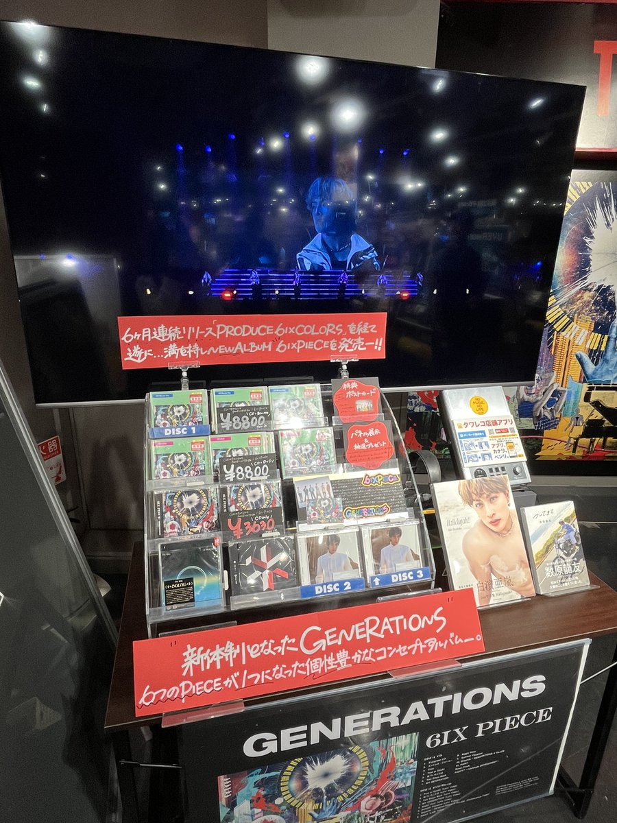 GENERATIONS from EXILE TRIBE】#タワ渋LDH ／ #GENE_6IXSENSE_千葉