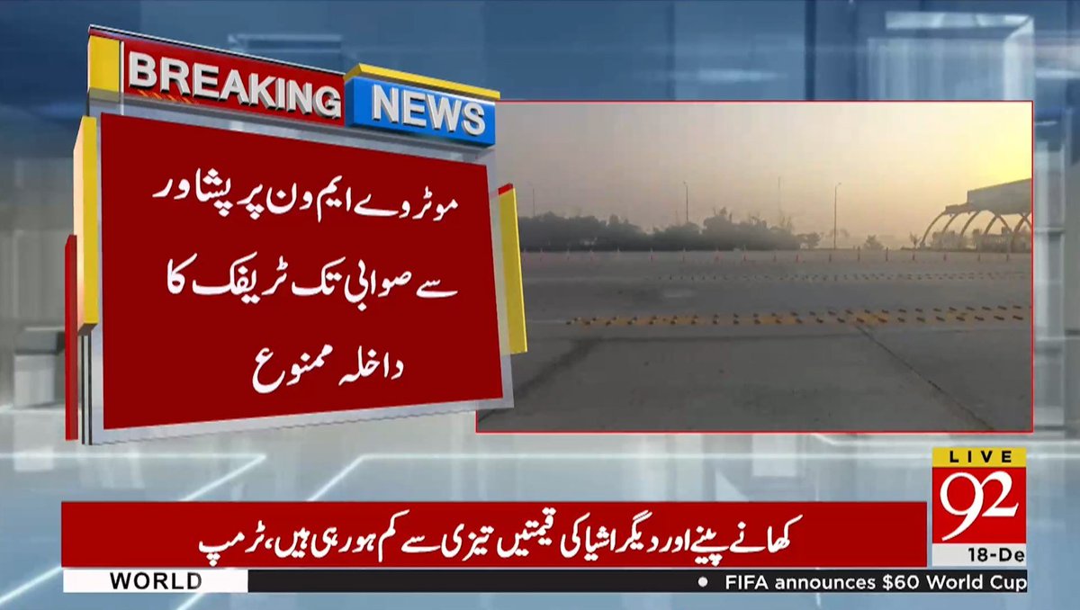 92newschannel's tweet image. موٹر وے بند

#92newshdplus #Motorway #Closed