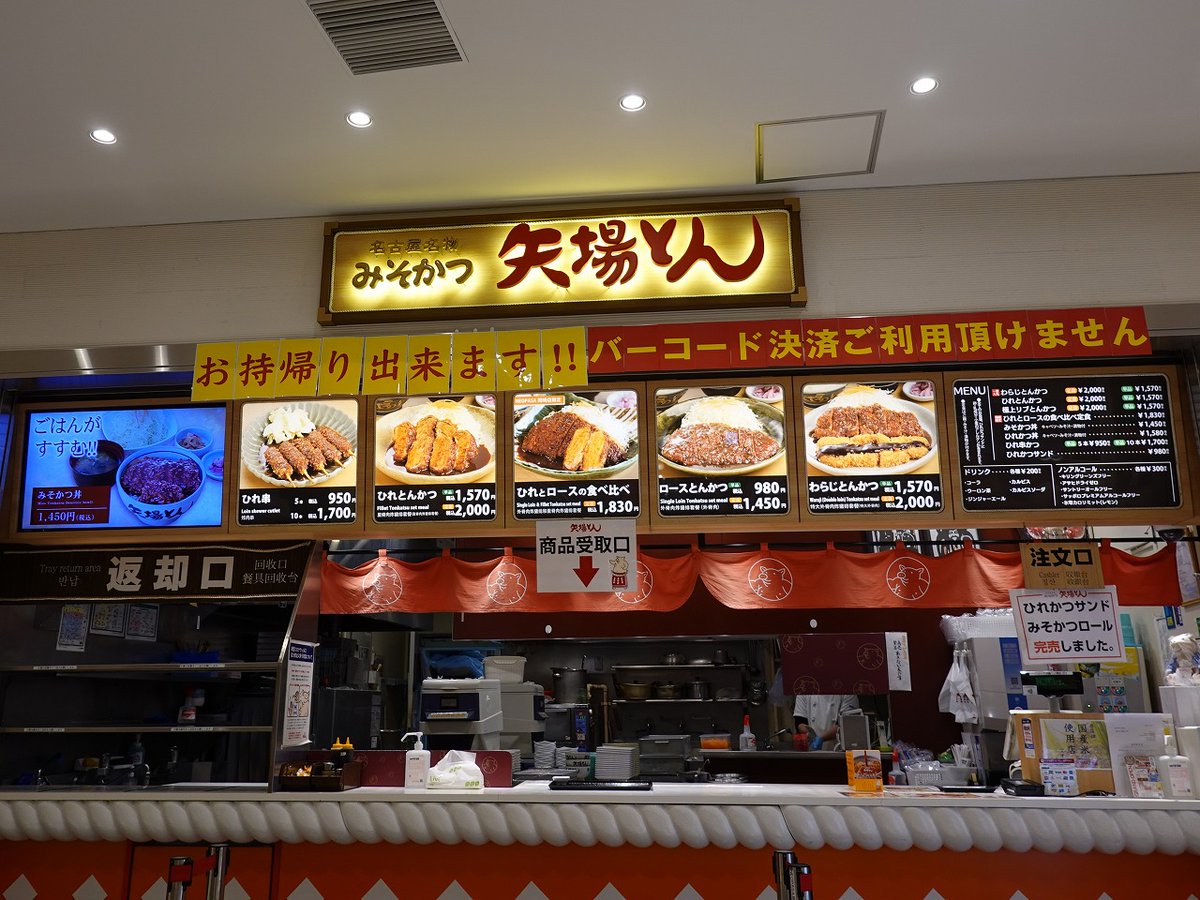 新東名高速 #NEOPASA岡崎 の、めちゃくちゃ素敵な #JCOB のお店 #矢場