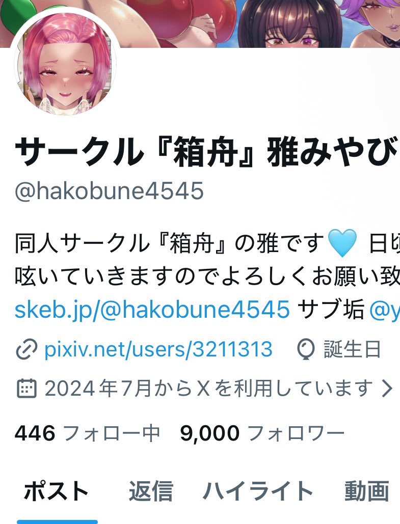 9000ありがとうございます😭 