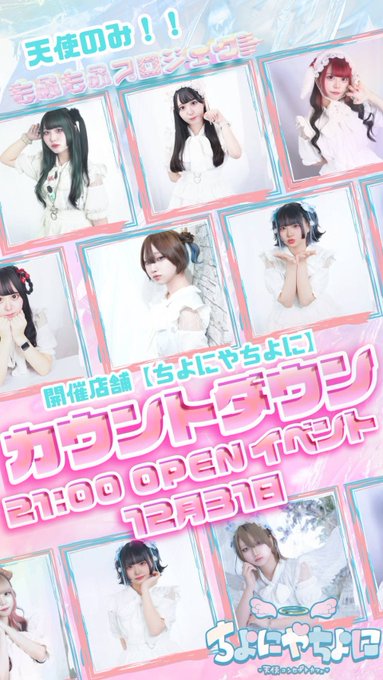 ちよにやちよにのツイート