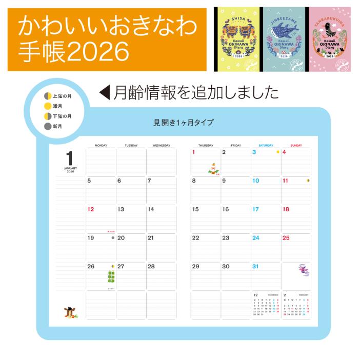 yui_mall_'s tweet photo. ＼✨毎年大好評✨／
#エイムプランニング さまの
「#かわいいおきなわ手帳 2026」登場🌺 @aym_okinawa

今年もかわいい3デザイン✨
持ち歩きやすいノートタイプ📖
沖縄の仲間たちと、素敵な毎日を😊

🎁今なら20%ポイント還元
 https://t.co/1gelT8nK2R

#沖縄雑貨 #手帳2026 #年末年始キャンペーン https://t.co/zSKziNqkSu