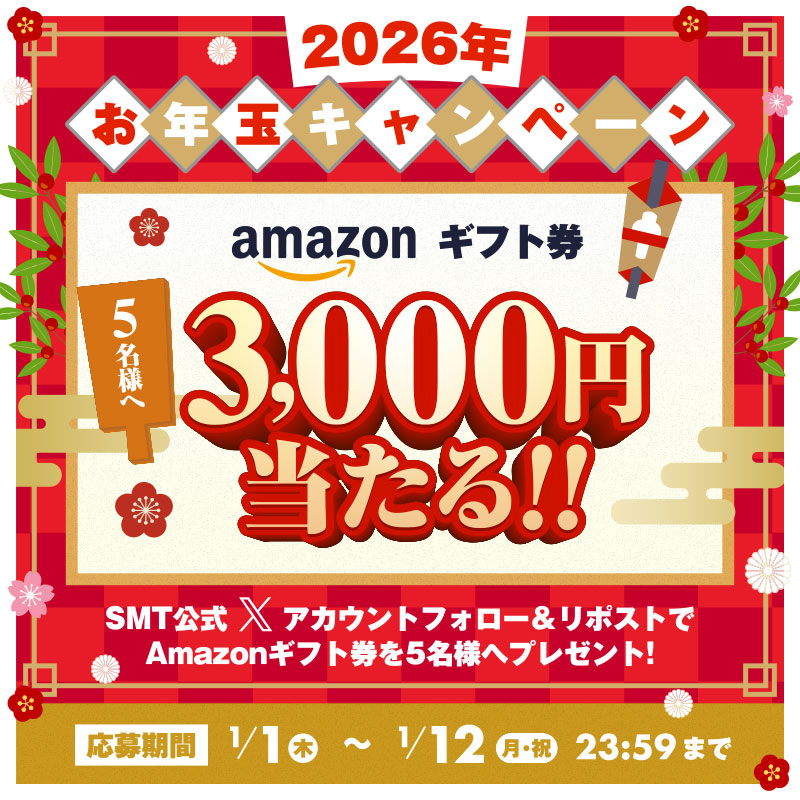 smt_cinema's tweet image. ／
📣本日締切
＼

・････━━━━━━━━━････・
　🎍2026年 SMTからのお年玉⭐ˎˊ˗　
・････━━━━━━━━━････・
 抽選で #Amazonギフト券が 当たる🧧

1️⃣@smt_cinemaをフォロー
2️⃣この投稿をリポスト
※当選者には後日DM送付
🗓本日1/12(月･祝)23:59まで