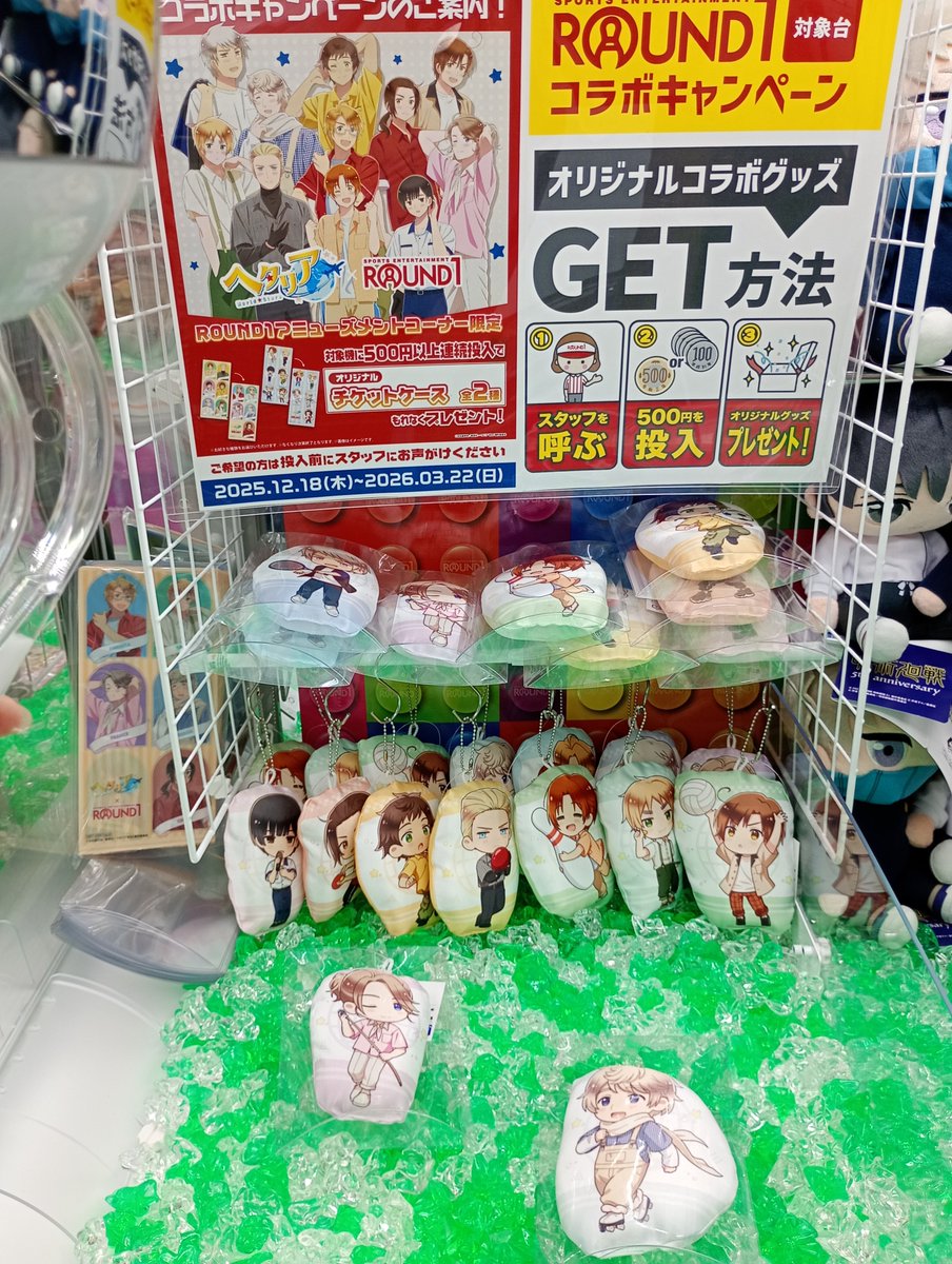 ラウンドワン クレーンゲームパーク町田ジョルナ店 (@machidajorna