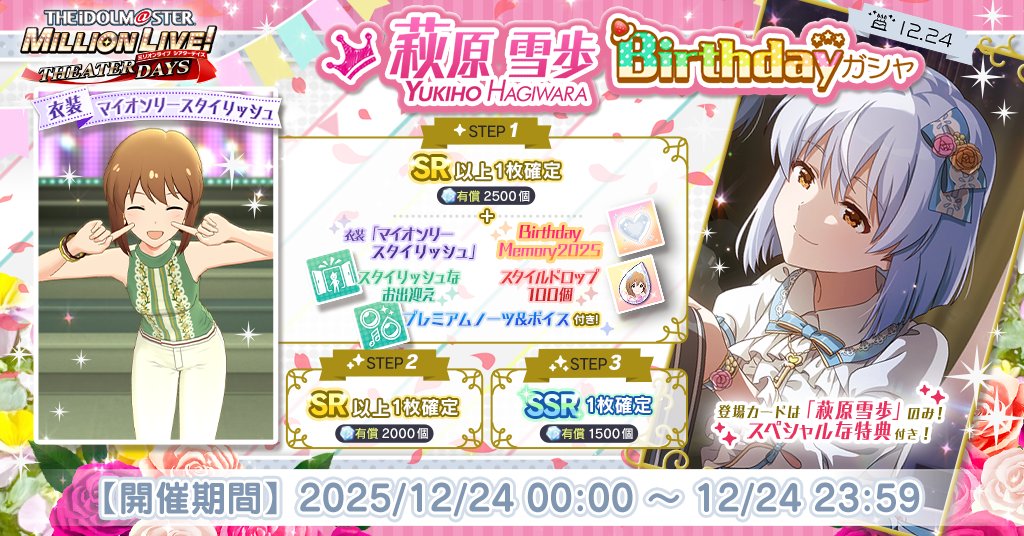 百*仙様 765PRO ALLSTARS Birthday記念グッズ+萩原雪歩フ 百*仙様