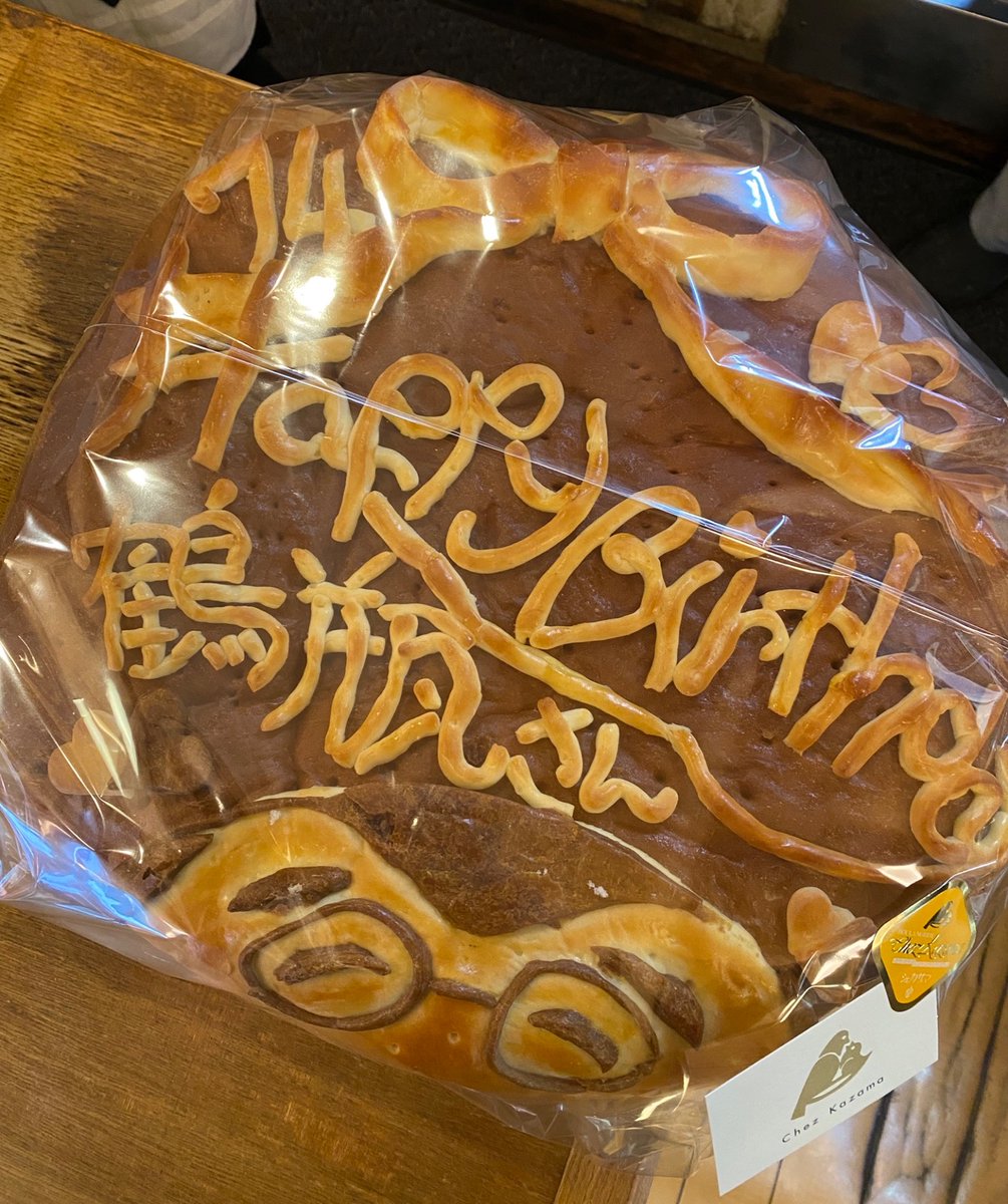 ⊹₊⟡⋆ ⊹₊⟡⋆ #HappyBirthday ⊹₊⟡⋆ ⊹₊⟡⋆ 12月23日は仰天