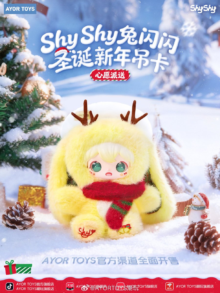 Kyuyuk_shop's tweet photo. [PRE-ORDER] ตุ๊กตาจาก 
AYOR TOYS Shy Shy Wish 
1 กล่อง  : 950 บาท (รวมส่งแล้ว)
ปิด 30 ธ.ค. 2025
สนใจ DM ค่า
 รอบส่งตอนนี้ของ AYOR TOYS คือ เดือน ม.ค.2026 นะคะ
#เถียนสวี่หนิง #TianXuning #田栩宁 
#tianzi https://t.co/WEeRh9NhQp