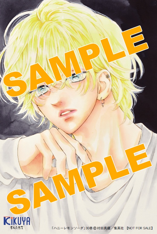 集英社・りぼんMC 「#ハニーレモンソーダ」30巻 #村田真優 先生
