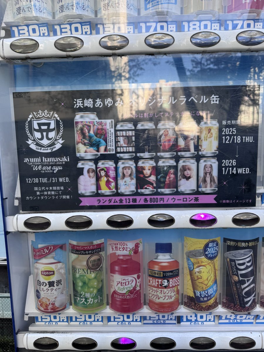 浜崎あゆみ オリジナルラベル缶 13種コンプリートセット