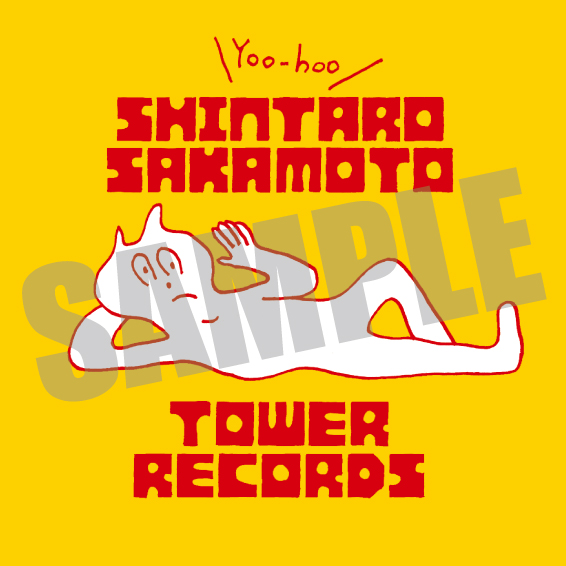 坂本慎太郎 2026年1月23日発売、ニューアルバム『ヤッホー』CD対象