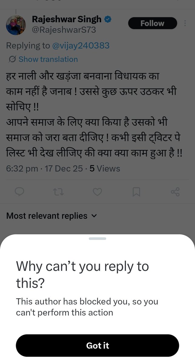 हमारे माननीय प्रधानमंत्री  <a href="/narendramodi/">Narendra Modi</a> जी प्रधानसेवक तक अपने आप को घोषित कर दिये। जिसमे जनता के प्रति उनका निश्छल प्रेम झलकता है। और एक हमारे क्षेत्र के विधायक #राजेश्वर जी हैं जिनसे क्षेत्र के #विकास पर प्रश्न करूं तो #ब्लॉक ही कर देते हैं क्यों? 
#नहीं_चाहिए_ऐसे_जनप्रतिनिधि