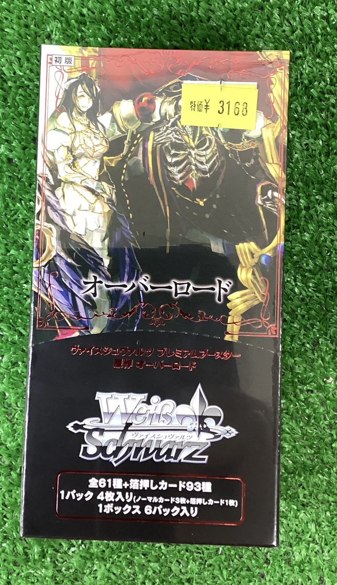 ヴァイス オーバーロード 旧弾 まとめ売り ヴァイスシュヴァルツ まとめ売り オーバーロード - メルカリ