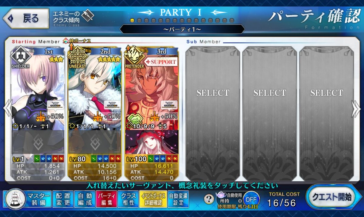 気になってた子引けたのでFGO進めます！
知り合いにサポート借りたしサクサク進むといいな⋯
#FGO 
#FGO10周年