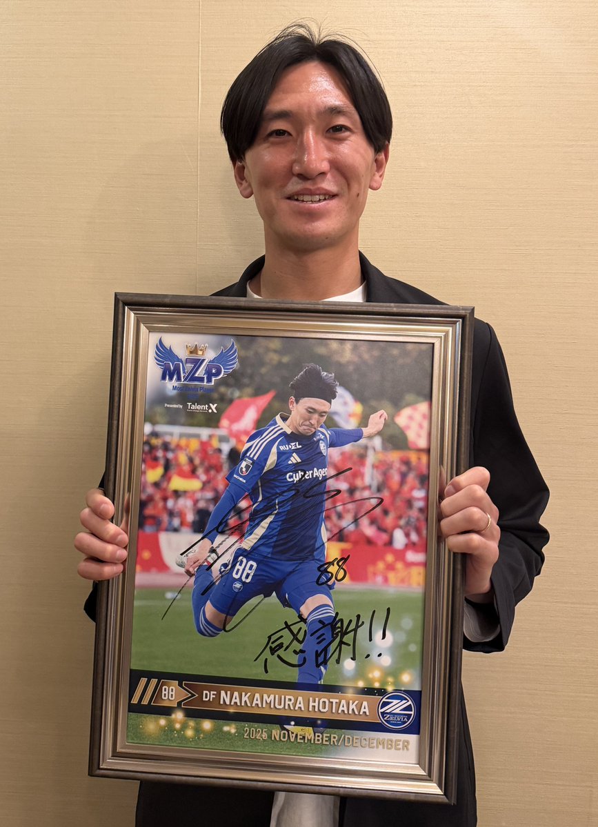 ✨ #中村帆高 選手 『Talent X 月間MZP』11・12月受賞記念✨ 受賞記念