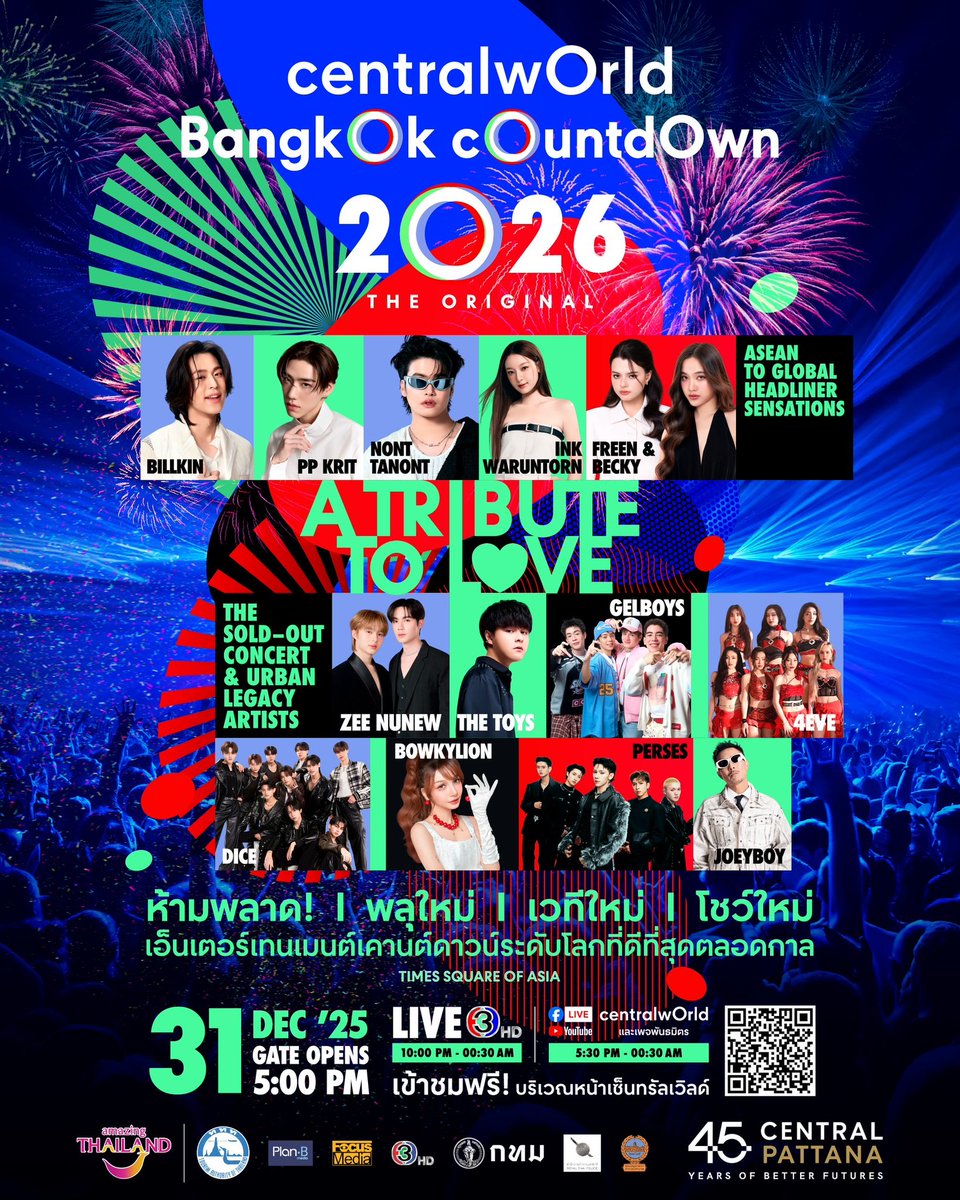✨ เปิด Line Up ศิลปินอย่างเป็นทางการ ✨ร่วมส่งต่อความรักและกำลังใจในโมเมนต์ข้ามปี กับ centralwOrld Bangkok Countdown 2026 – A Tribute to Love 
ห้ามพลาด wOrld’s Music Festival ใจกลางกรุงเทพฯที่รวมศิลปิน T-Pop ตัวท็อประดับโลก

💫 พีพี กฤษฏ์, บิวกิ้น พุฒิพงศ์, นนท์ ธนนท์, อิงค์