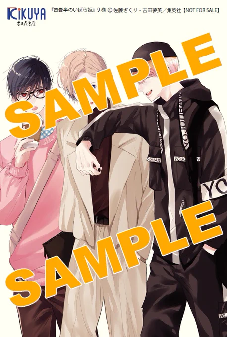 喜久屋書店通販情報 on X: 
