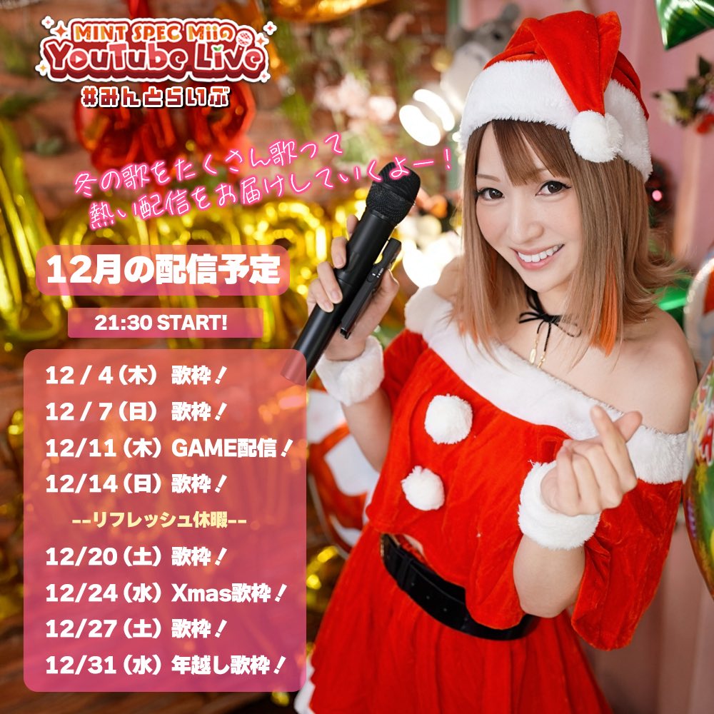 🍅今日は木曜日ですが #Mii ちゃんのリフレッシュ休暇のためYouTube