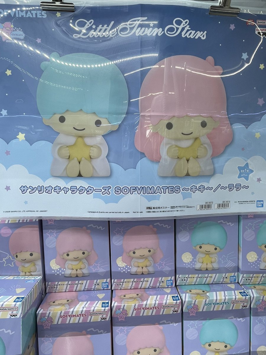 入荷情報】 サンリオキャラクターズ SOFVIMATERS 🩵キキ🩵 🩷ララ