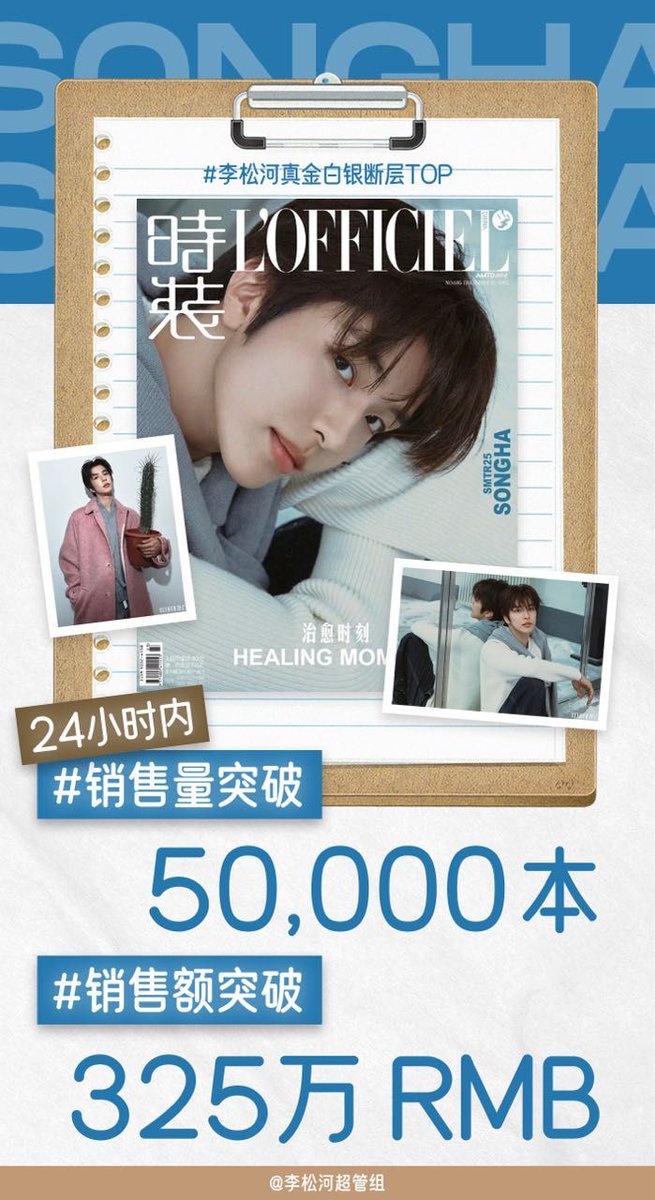 songha040126's tweet photo. ❤️50,000 copies
🧡3.25 million RMB
💛under 24 hours

Seas divide and mountains keep us apart,love will yet find the way to a willing heart.
#송하 #SONGHA #SMTR25 https://t.co/YKD344QVL2