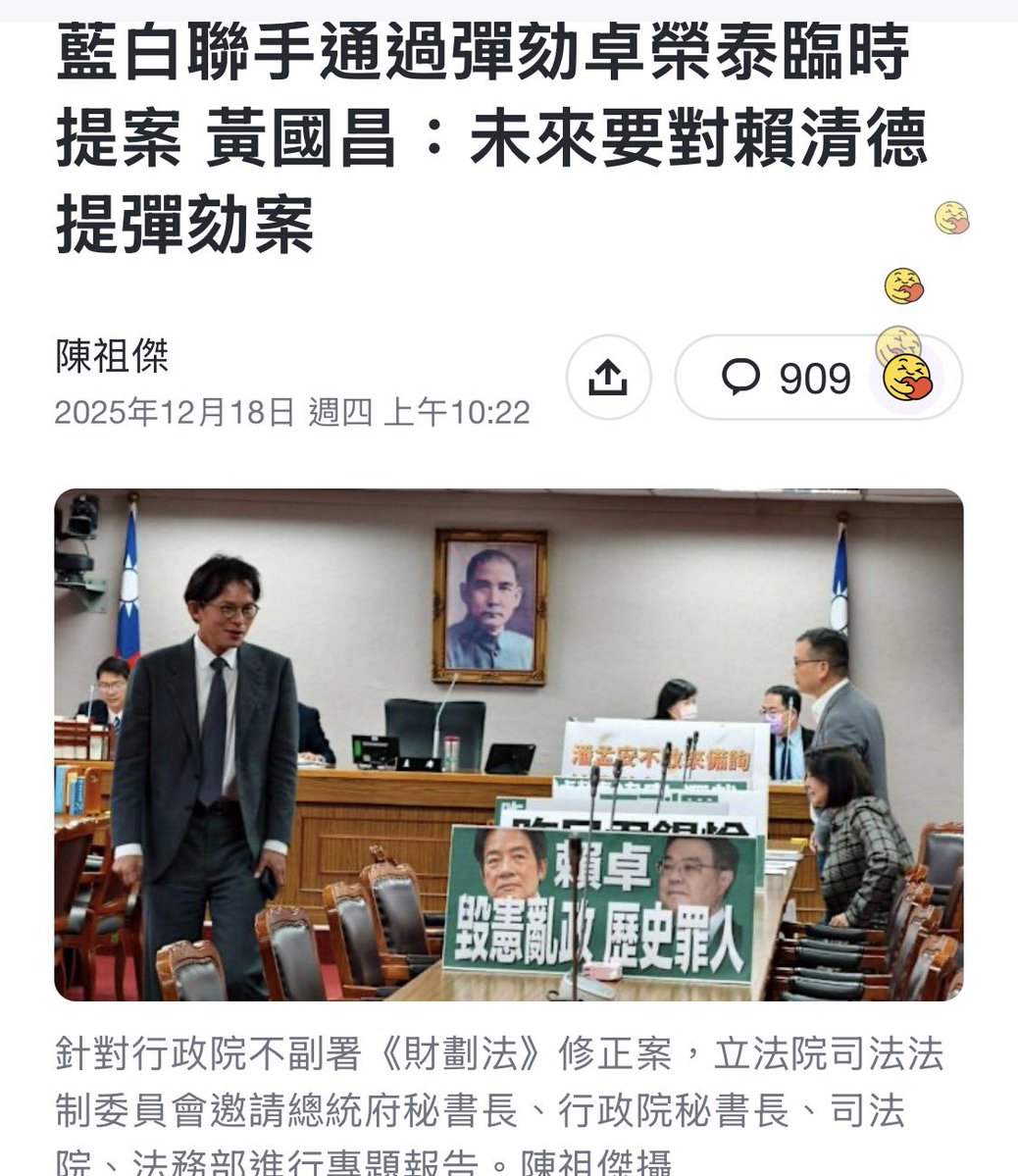 dabowagaga's tweet image. 這傢伙是個法盲白癡吧？？？

你要彈劾行政院長需要監察院提出，結果你們藍白除了自肥法案跟貪污除罪化以外啥都不會，現在還提了個沒屁用的廢案，要別的部門聽你的做事，誰鳥你啊？立法院又沒有指揮權⋯⋯
做秀做給草看。