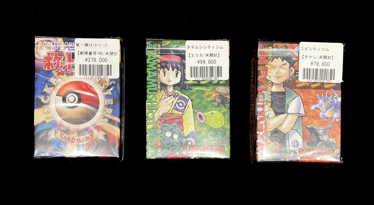 秋葉原 #ポケカ #旧裏 ✨ポケカ商品情報✨ 『第一弾スターターパック