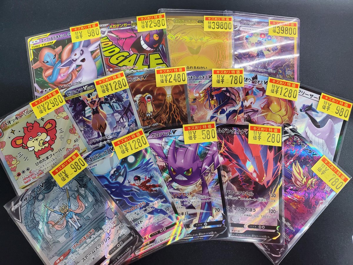 ❤️‍🩹#ポケカ キズあり特価入荷❤️‍🩹 メガサーナイトex MUR