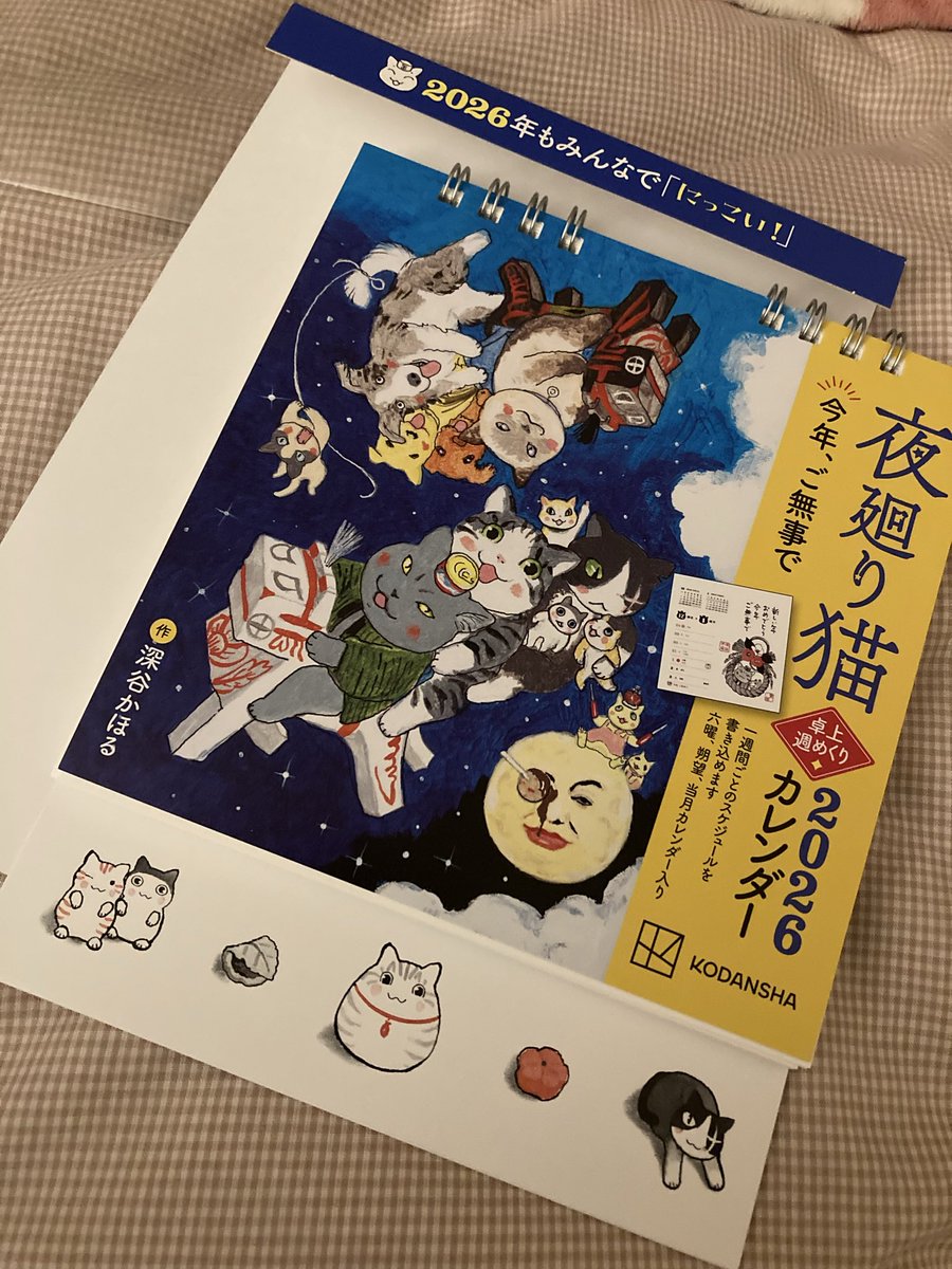 深谷かほる「夜廻り猫」11巻 (@fukaya91) / Posts / X