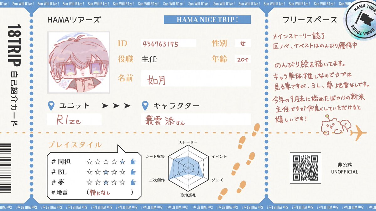 如月 tweet media