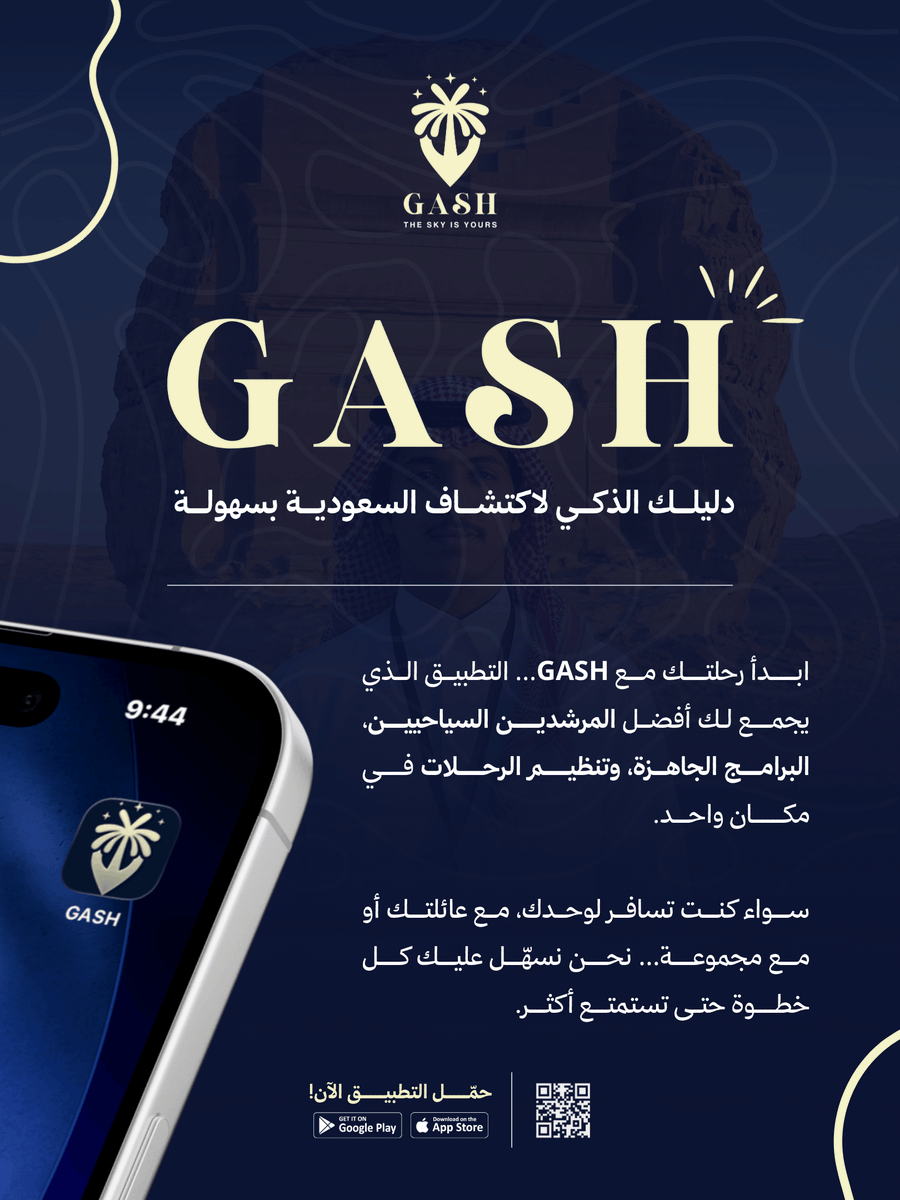 GASH_Tourism's tweet photo. ابدأ رحلتك مع GASH… التطبيق الذي يجمع لك أفضل المرشدين السياحيين، البرامج الج��هزة، وتنظيم الرحلات في مكان واحد.
سواء كنت تسافر لوحدك، مع عائلتك أو مع مجموعة… نحن نسهّل عليك كل خطوة حتى تستمتع أكثر.
Discover Saudi Arabia your way ✨⁩
#رحلات_سياحية #exploresaudi #sauditourism https://t.co/WEQ7sg0BA2