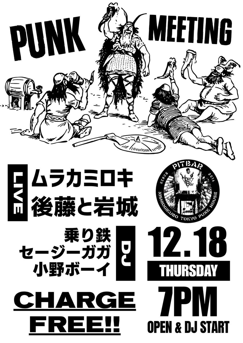 本日18日は西荻窪ピットバー @pitbar_nishiogi にて弾き語りです。何と