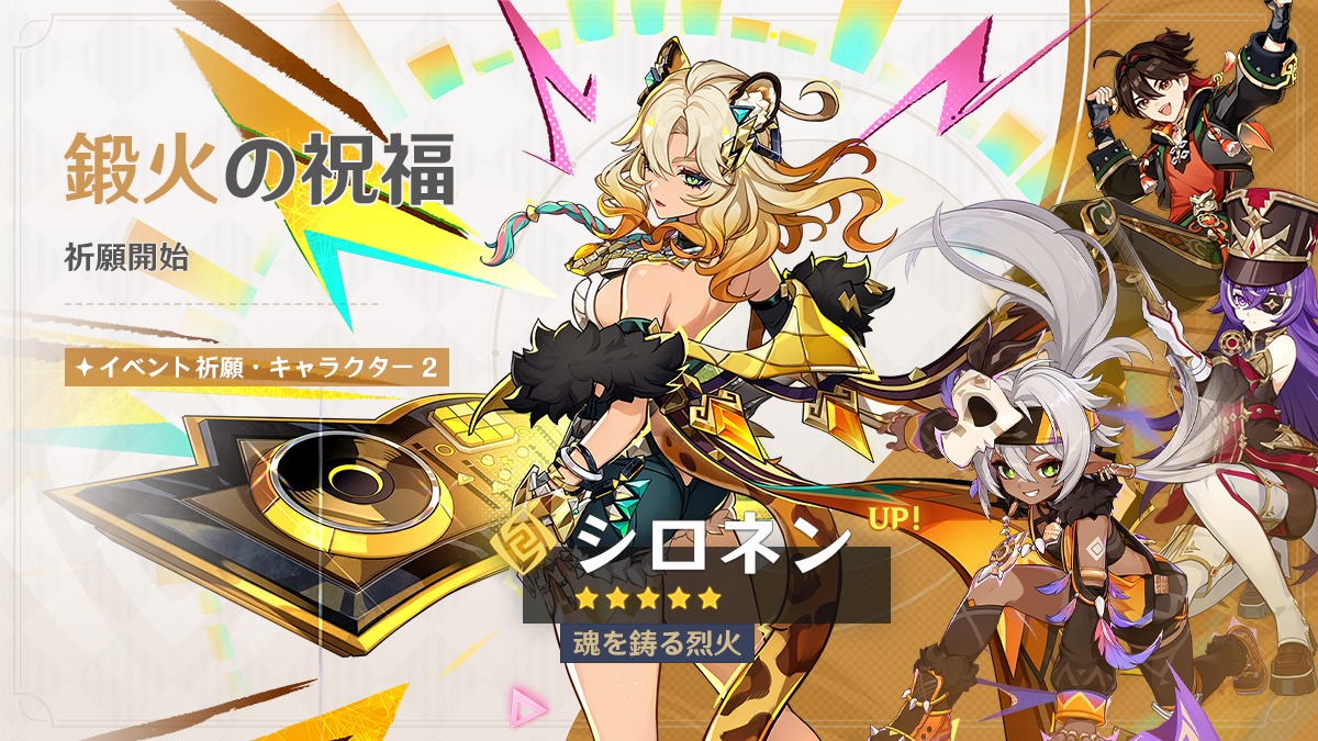 原神(Genshin)公式 tweet media