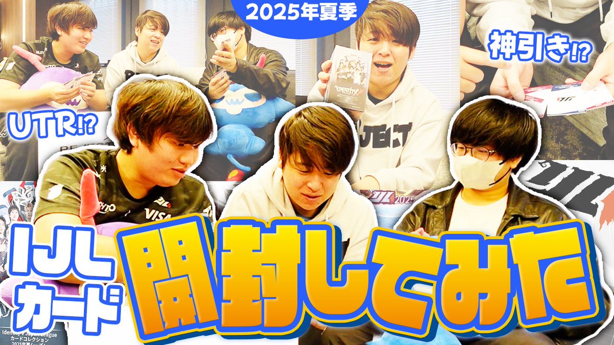 第五人格】IJLカード開封動画投稿！！！！！！！ 見てってください