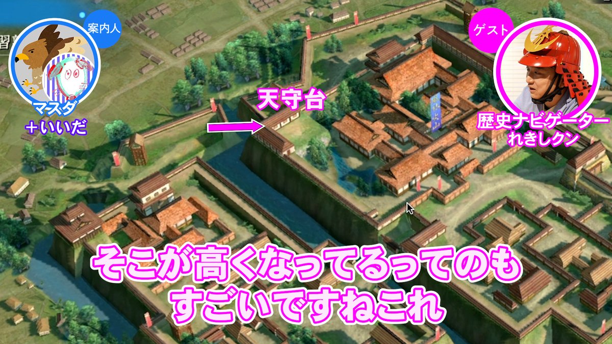 game_masuda's tweet photo. 【こだわり◎】『信長の野望 真戦』を戦国の専門家と見たらかなり細かい作り込みが判明した
https://t.co/n0AXrC8thl

12月19日に正式リリースの『信長の野望 真戦』を歴史ナビゲーターのれきしクンと一緒にプレイしましたー！
ただプレイしてるだけでは気づかない城の作り込みや武将の小ネタなど沢山あってマジで無限に話せる🏯
#PR