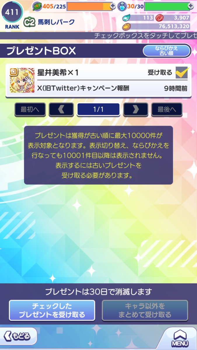 ぷよクエ公式から抽選で当選した星井美希が届いたので早速星7にしま