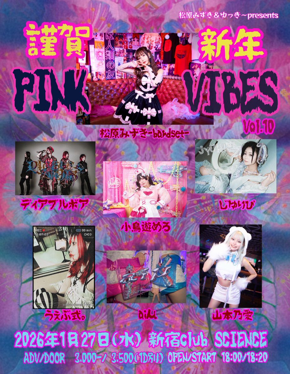 🦇ディアブルボア【公式】1.21先行Release主催@浅草VAMPKIN