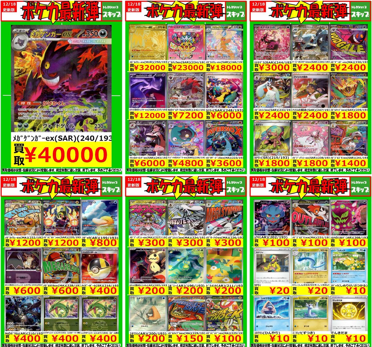 🟢#ポケカ 新弾買取WANTED🟢 #ポケモンカード #スキップのポケカ