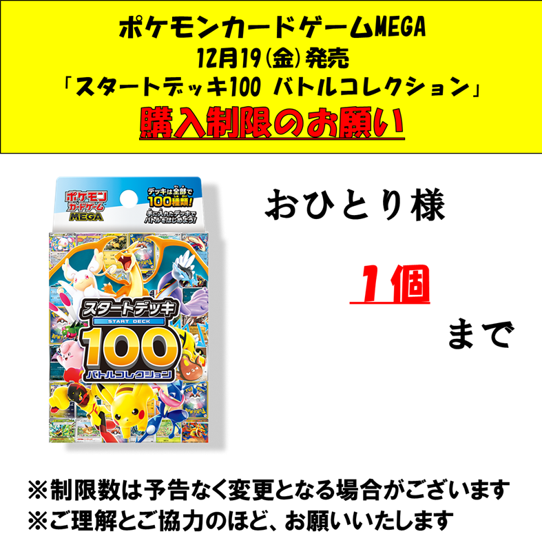発売予定情報🎉】 12月19日(金) より 『#ポケモンカードゲーム