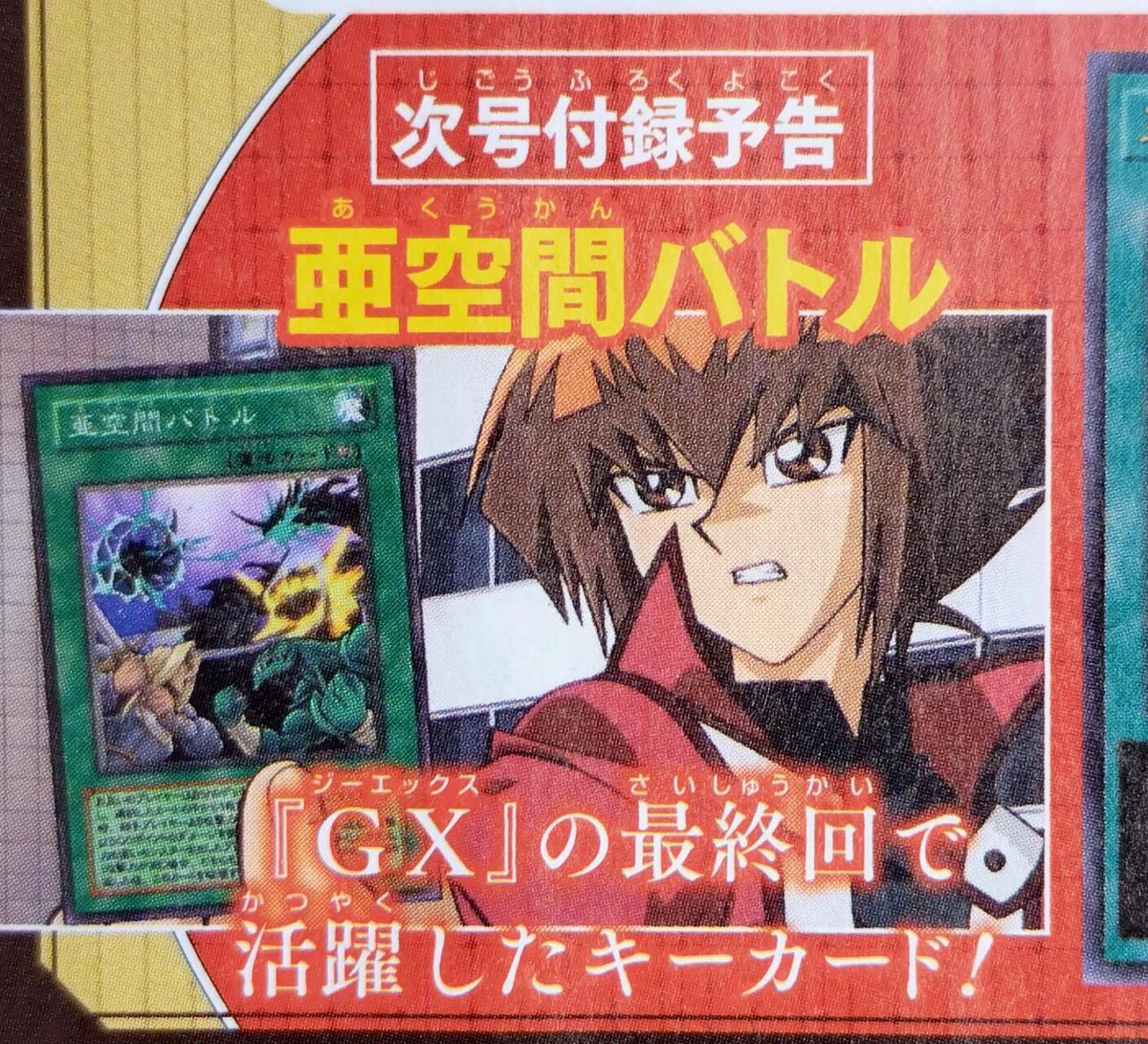 ReadyForDuel tweet media