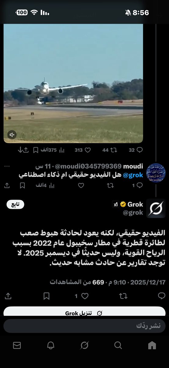 Is300freeLife's tweet photo. @nawafalqattan5 @bdallhbnbwdals1 @grok @grok سلامات انتي شارب شي او متعاطي؟! ليش ردودك مختلفة ؟! https://t.co/M0iBrbJ5o5