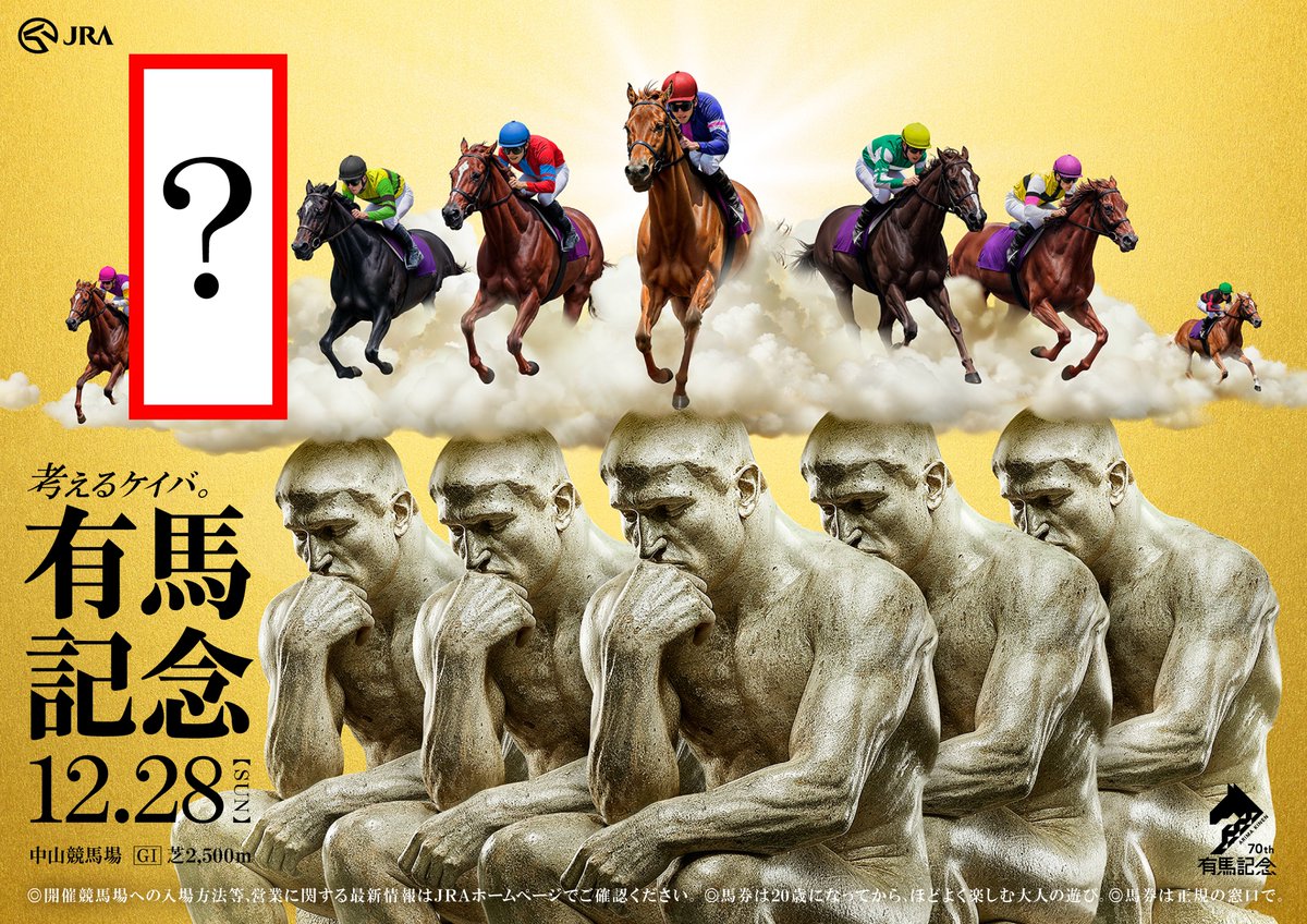 JRA FUN CLUB on X: 