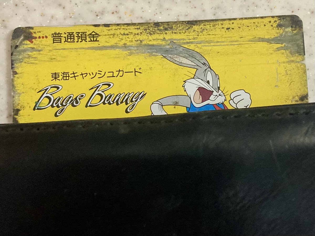 ウチの28年前の「東海銀行」のカード、 角が割れちゃったけど未だ現役やで