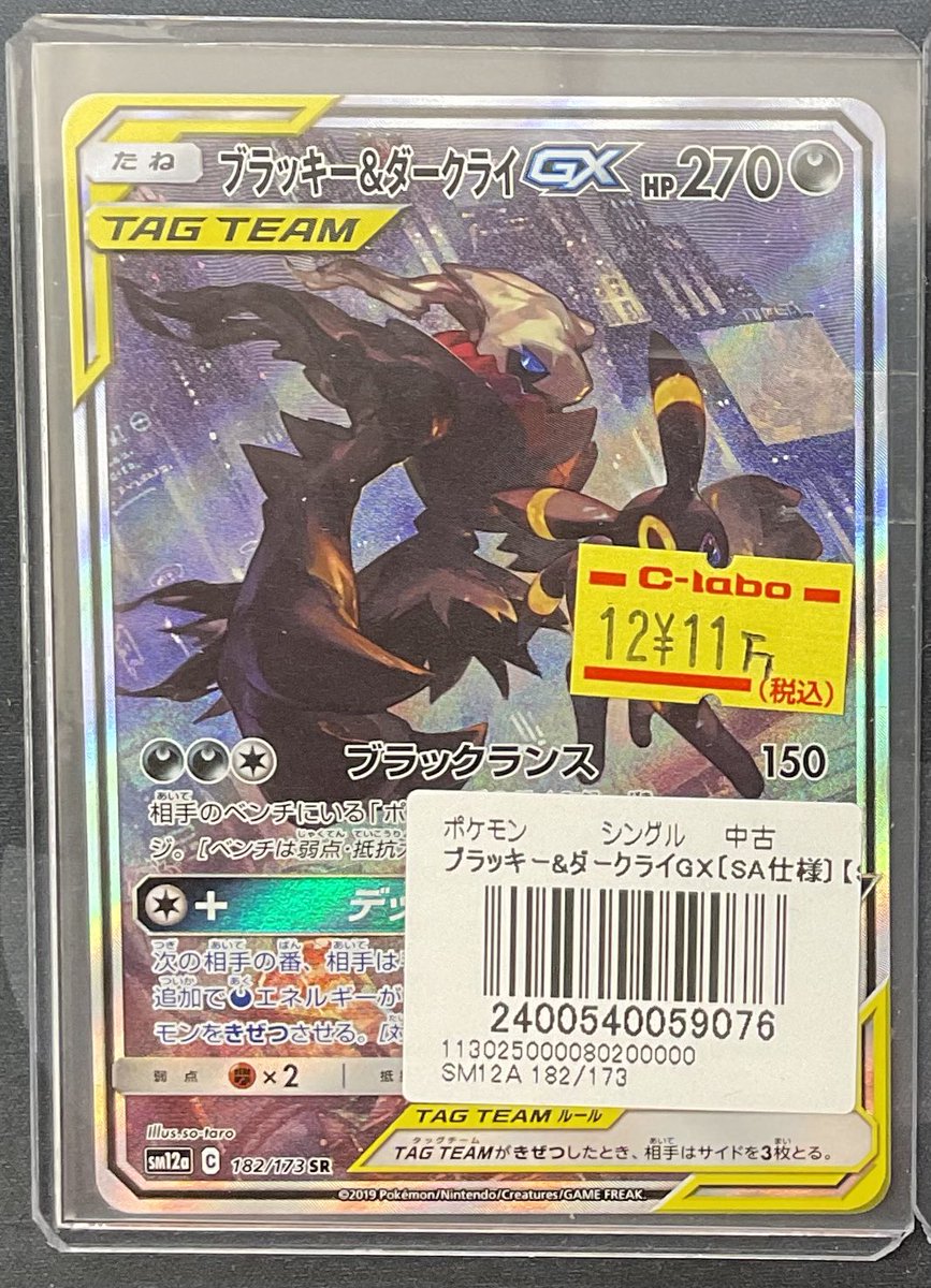 ポケモンカードゲーム 販売情報】 ポケモンカードゲームより