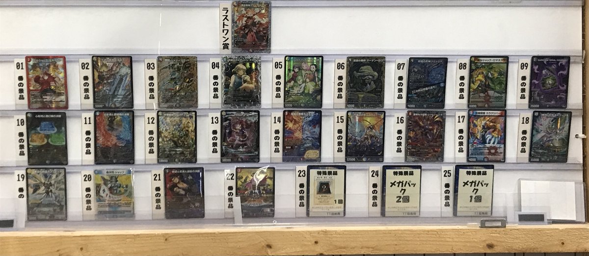 トレカトレイン福島南店 (@TTarkKuroiwa) / Posts / X