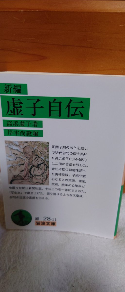 実は虚子の書いた小説や随筆、俳句を殆ど読んだことはない。俳句も