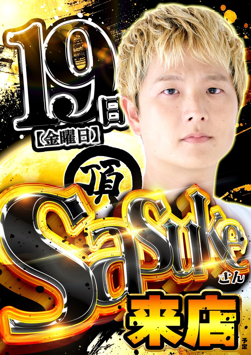 🐦日本最大級スロット専門店🗾 ⚡️EVO37宮崎⚡今までを超える